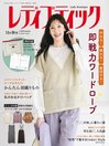 レディブティック